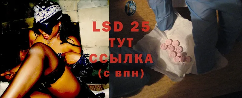 LSD-25 экстази ecstasy  Кимовск 